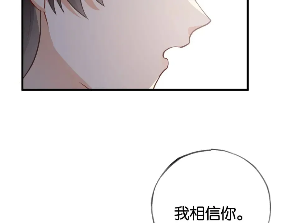 第51话 季潇，我没有 第124页