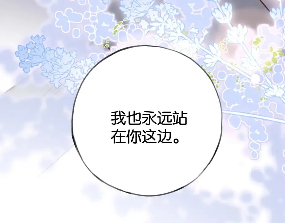 第51话 季潇，我没有 第130页
