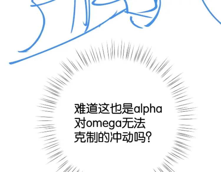 第51话 季潇，我没有 第138页