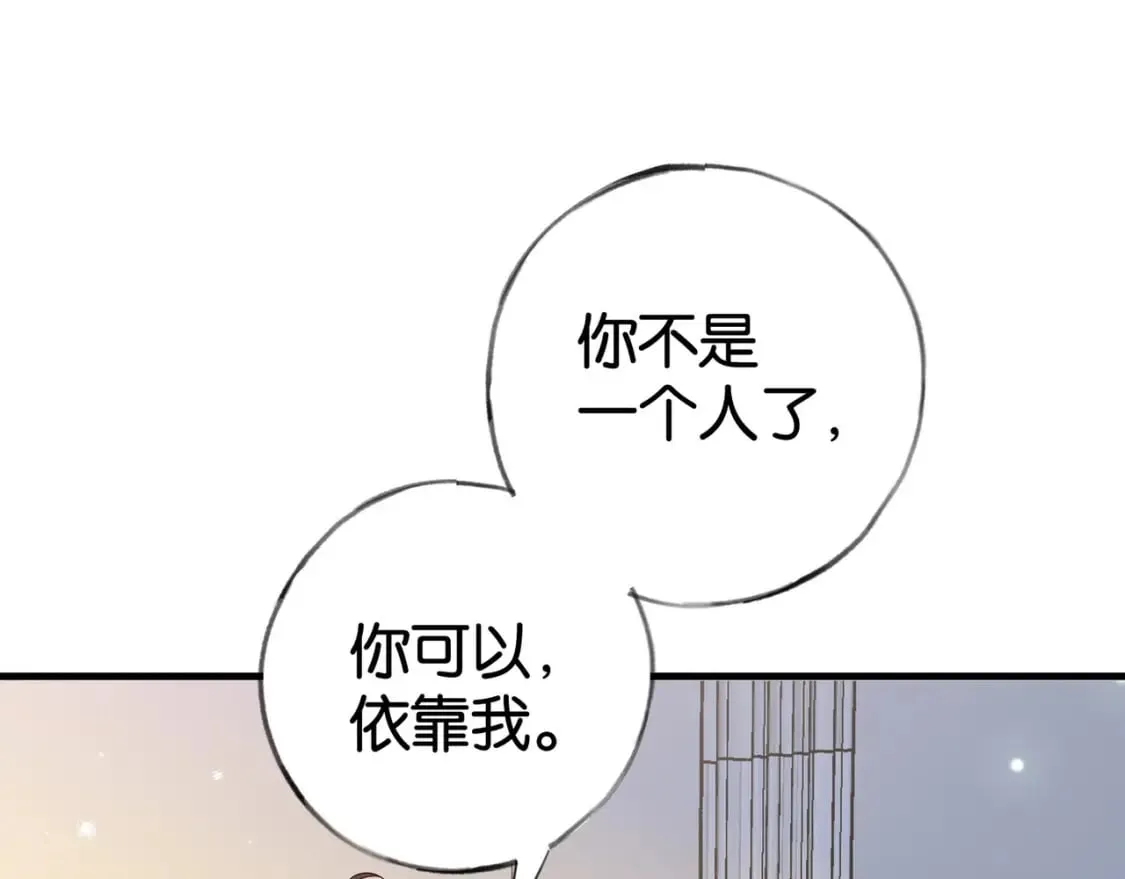 第52话 女反派到底怎么了？ 第5页