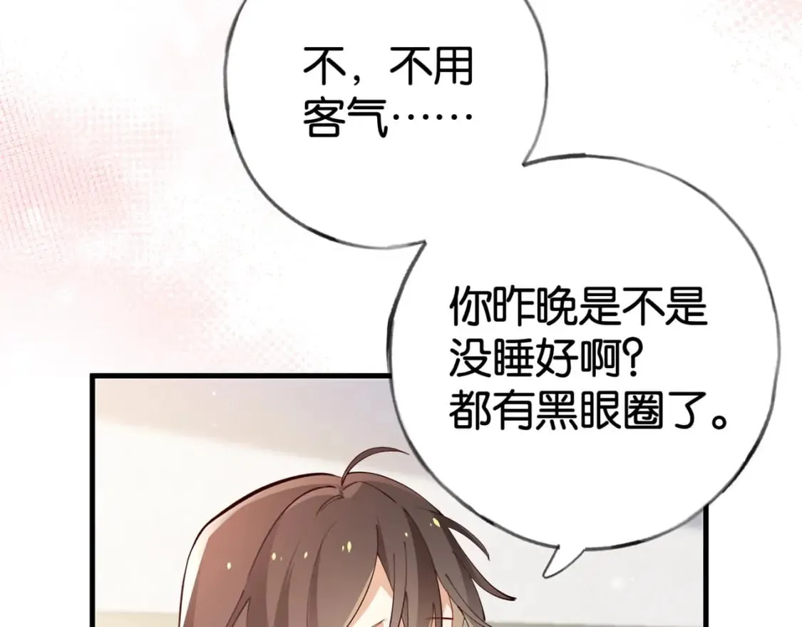 第52话 女反派到底怎么了？ 第13页