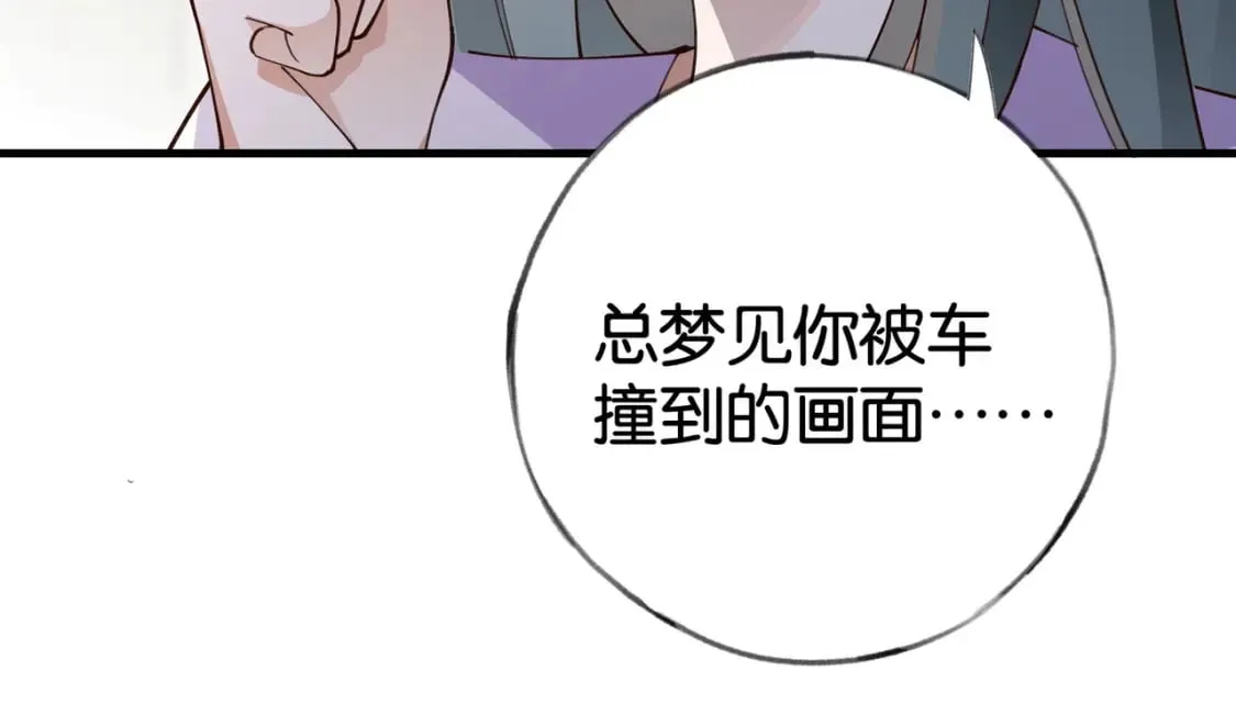 第52话 女反派到底怎么了？ 第17页