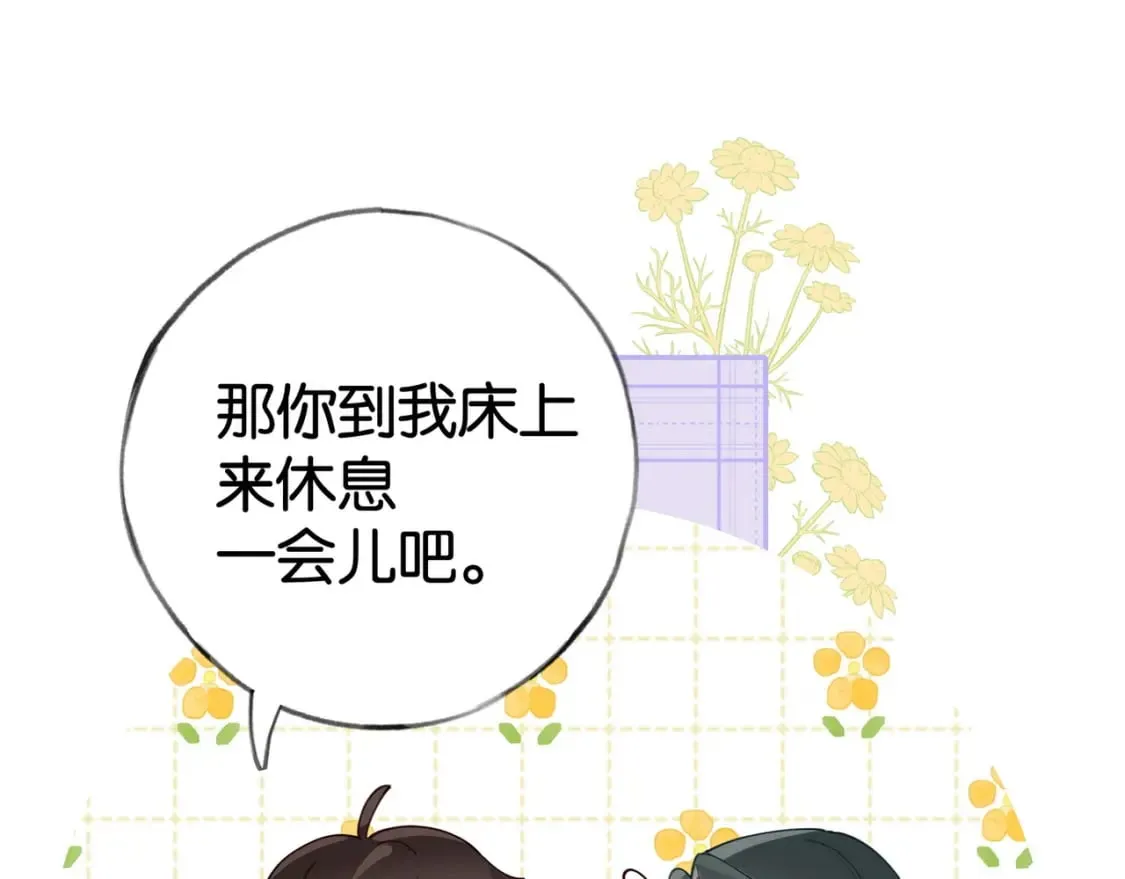 第52话 女反派到底怎么了？ 第18页