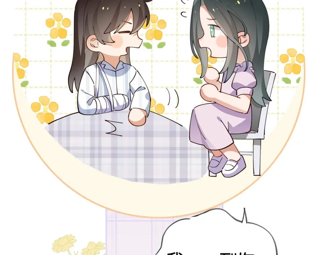 第52话 女反派到底怎么了？ 第19页