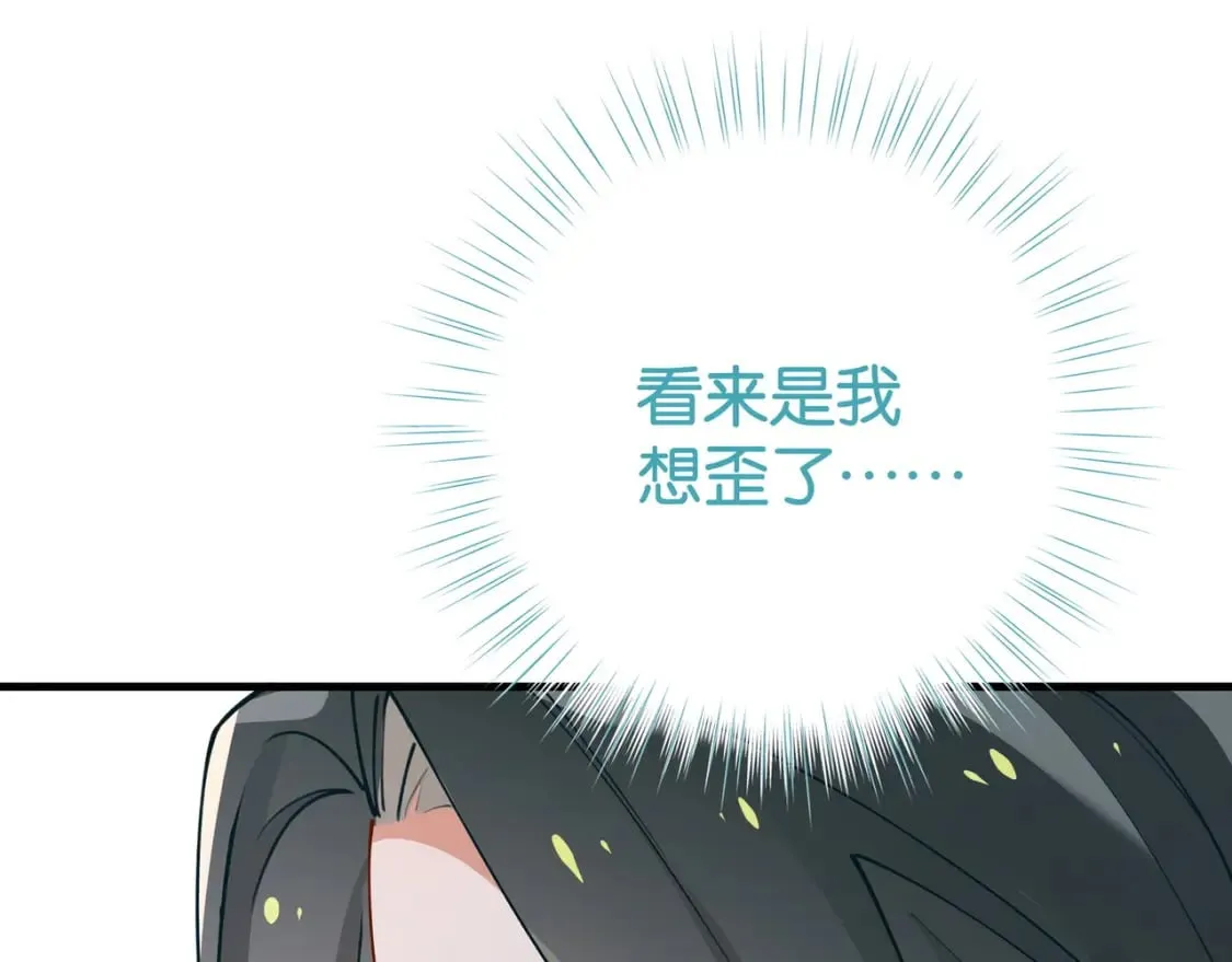 第52话 女反派到底怎么了？ 第24页