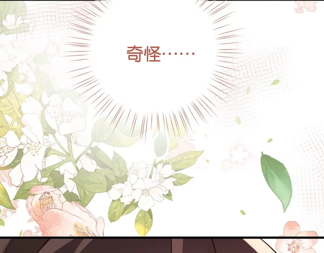 第52话 女反派到底怎么了？ 第34页