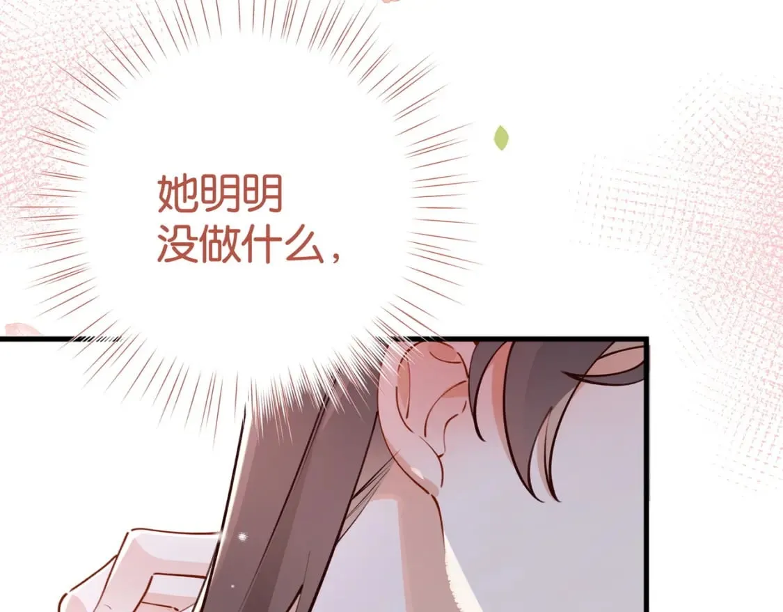第52话 女反派到底怎么了？ 第37页