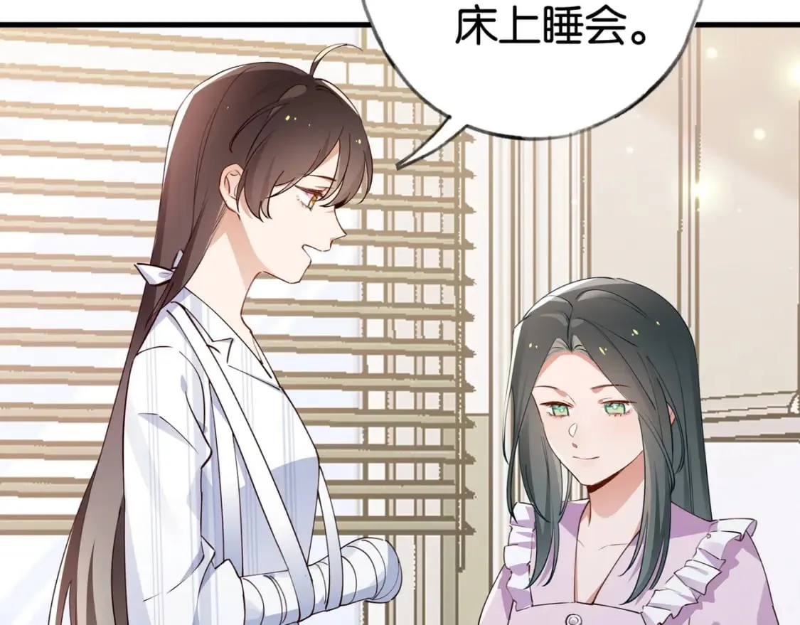 第52话 女反派到底怎么了？ 第46页