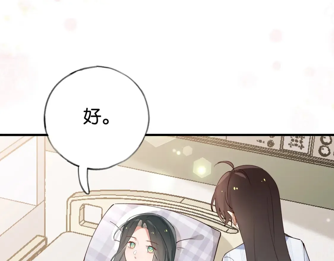 第52话 女反派到底怎么了？ 第49页