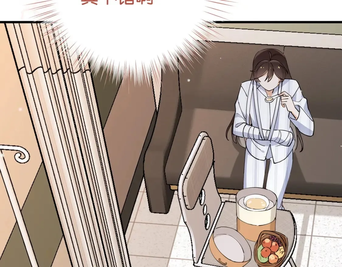 第52话 女反派到底怎么了？ 第52页