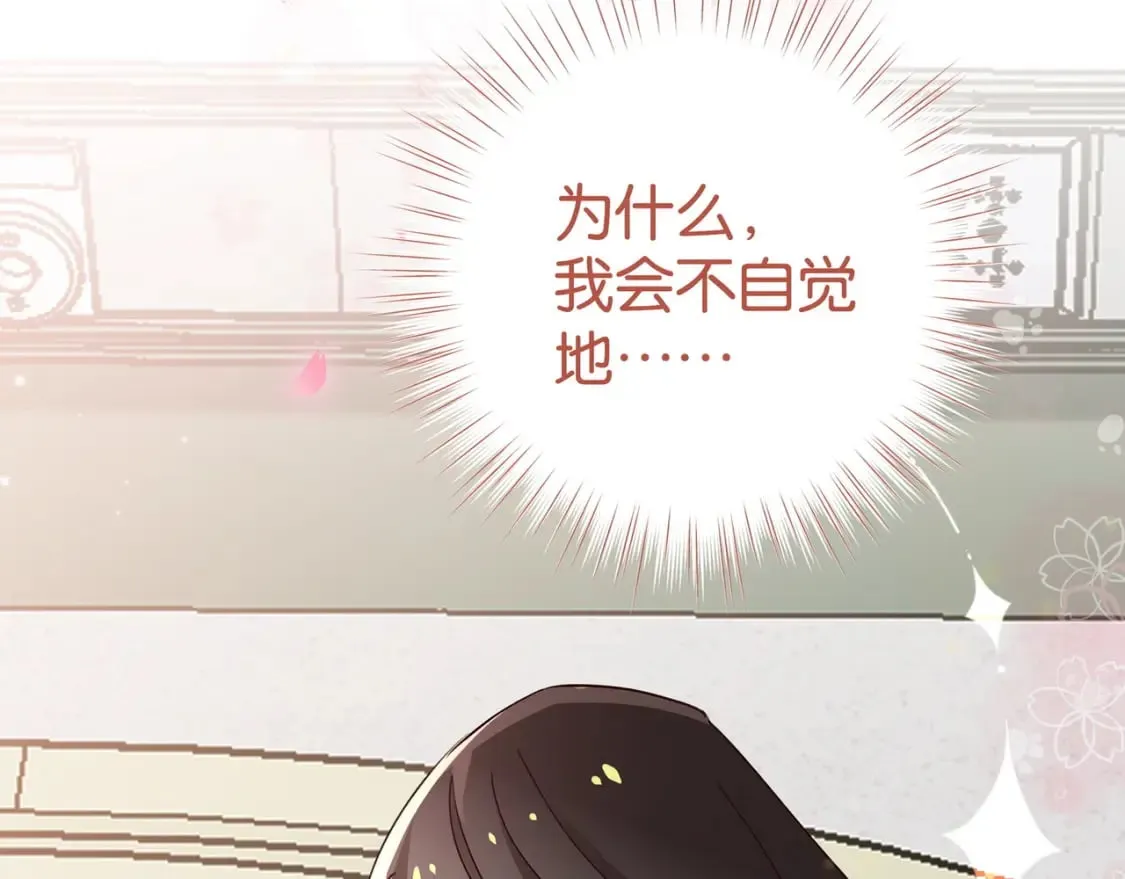 第52话 女反派到底怎么了？ 第63页