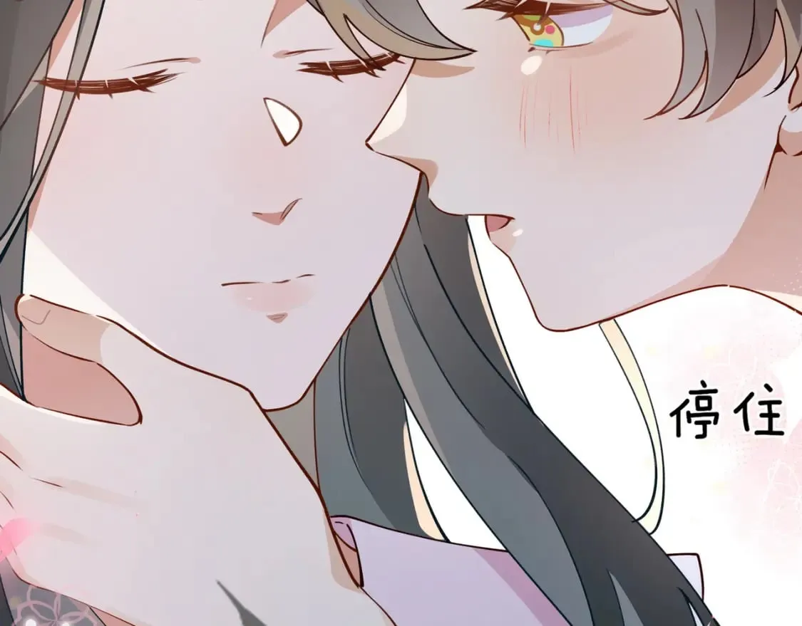 第52话 女反派到底怎么了？ 第68页