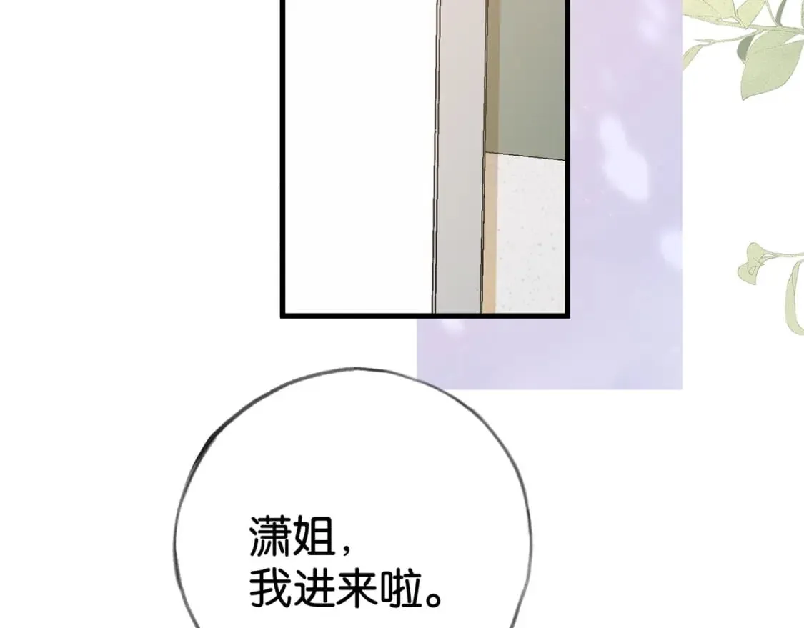 第52话 女反派到底怎么了？ 第71页