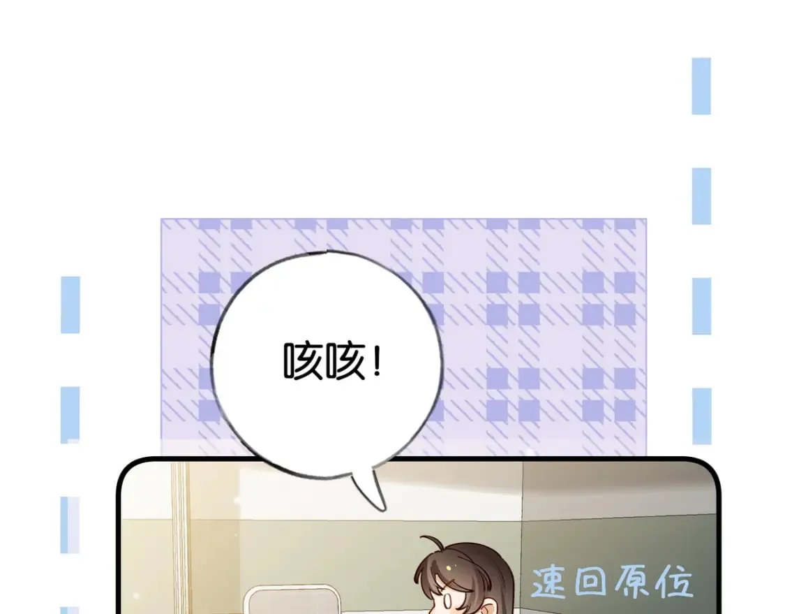 第52话 女反派到底怎么了？ 第74页