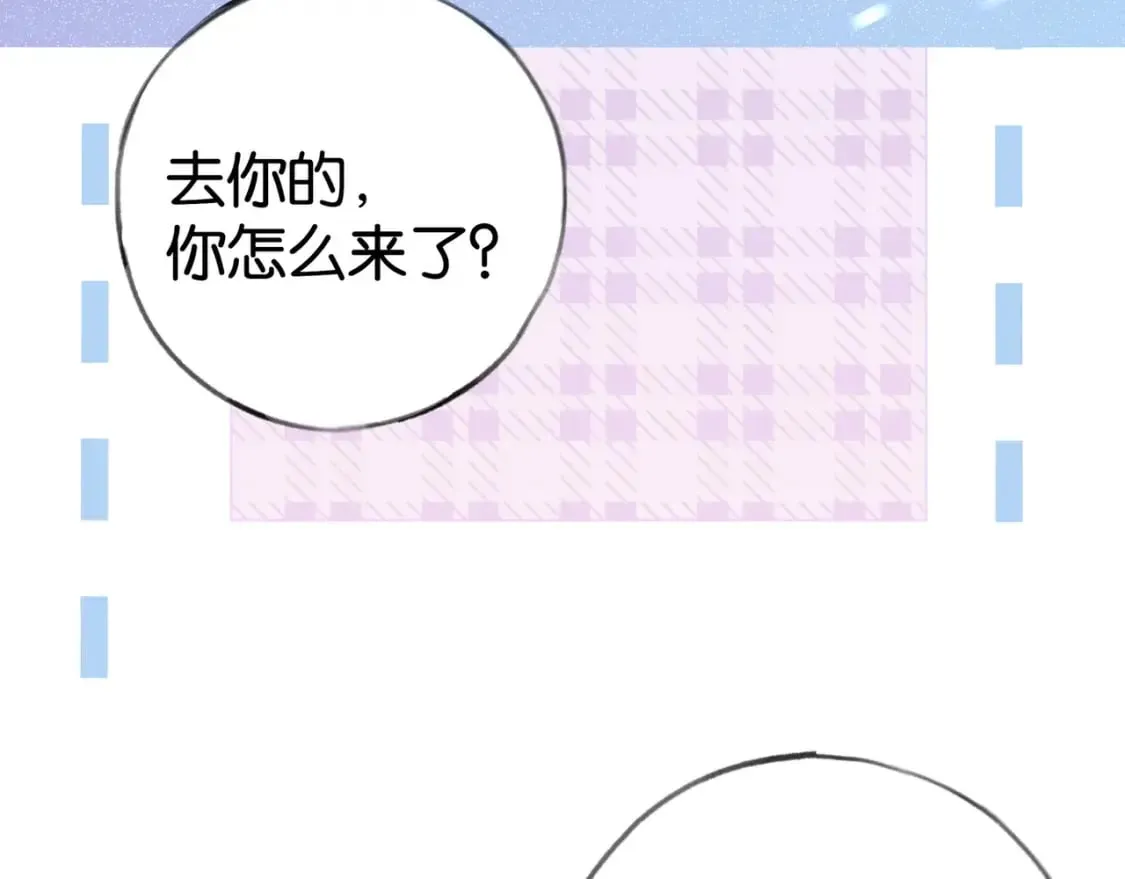 第52话 女反派到底怎么了？ 第77页
