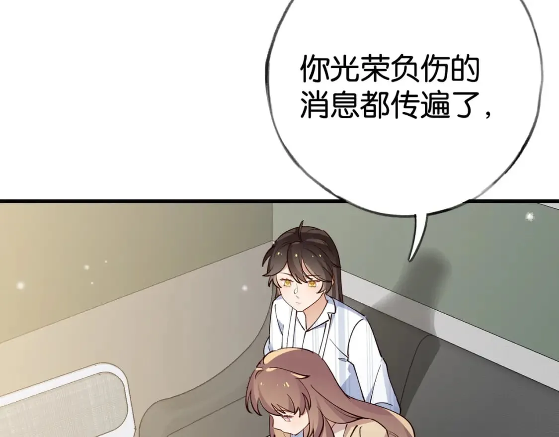 第52话 女反派到底怎么了？ 第78页