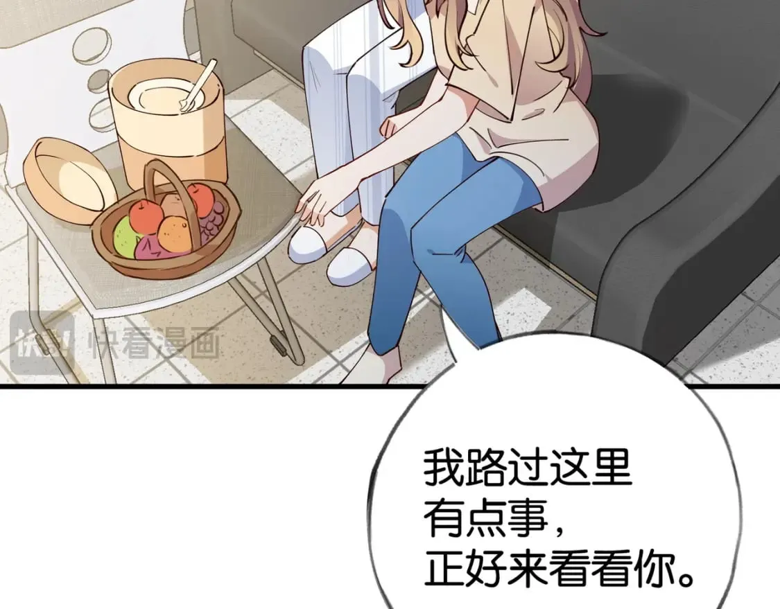 第52话 女反派到底怎么了？ 第79页