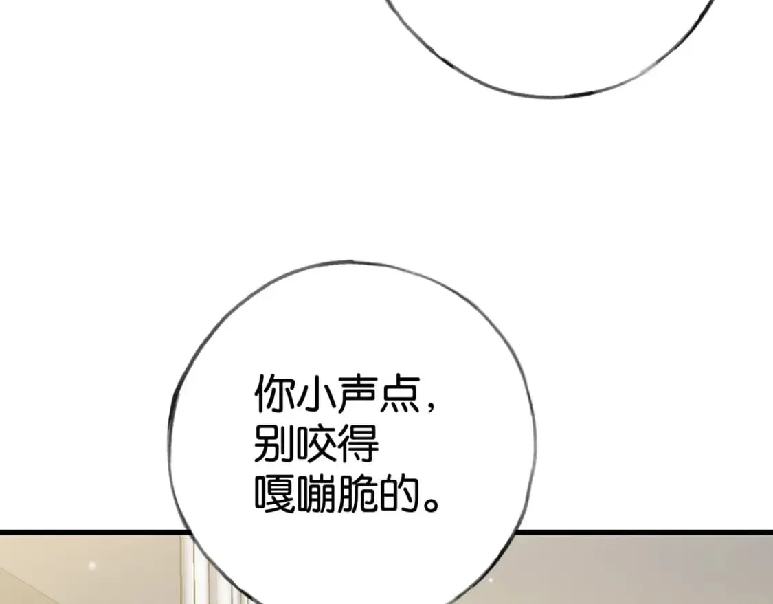 第52话 女反派到底怎么了？ 第80页