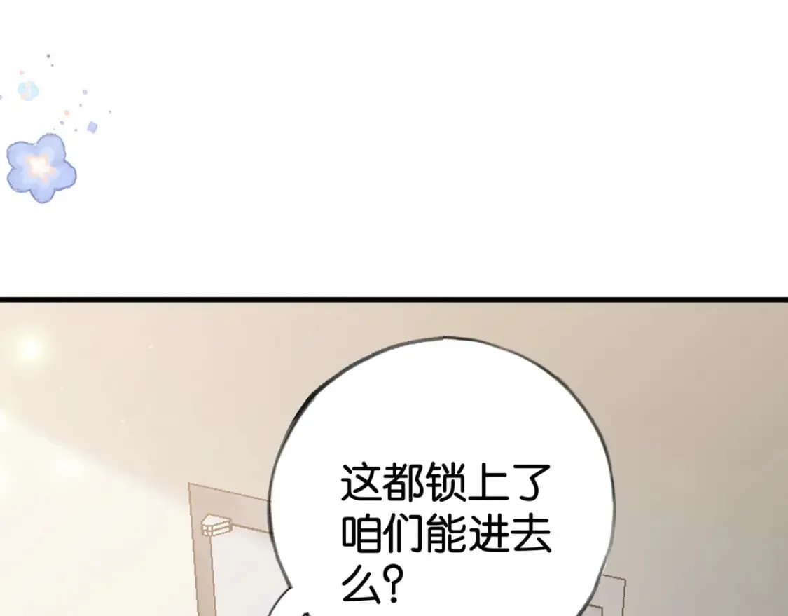 第52话 女反派到底怎么了？ 第88页