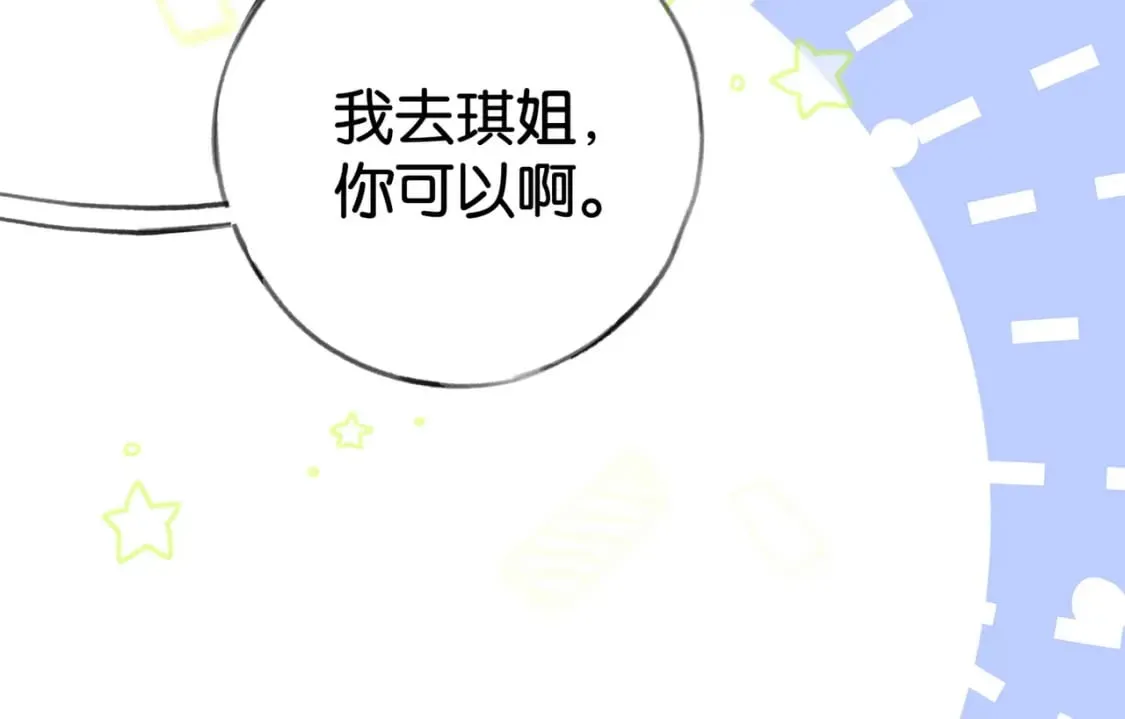 第52话 女反派到底怎么了？ 第94页