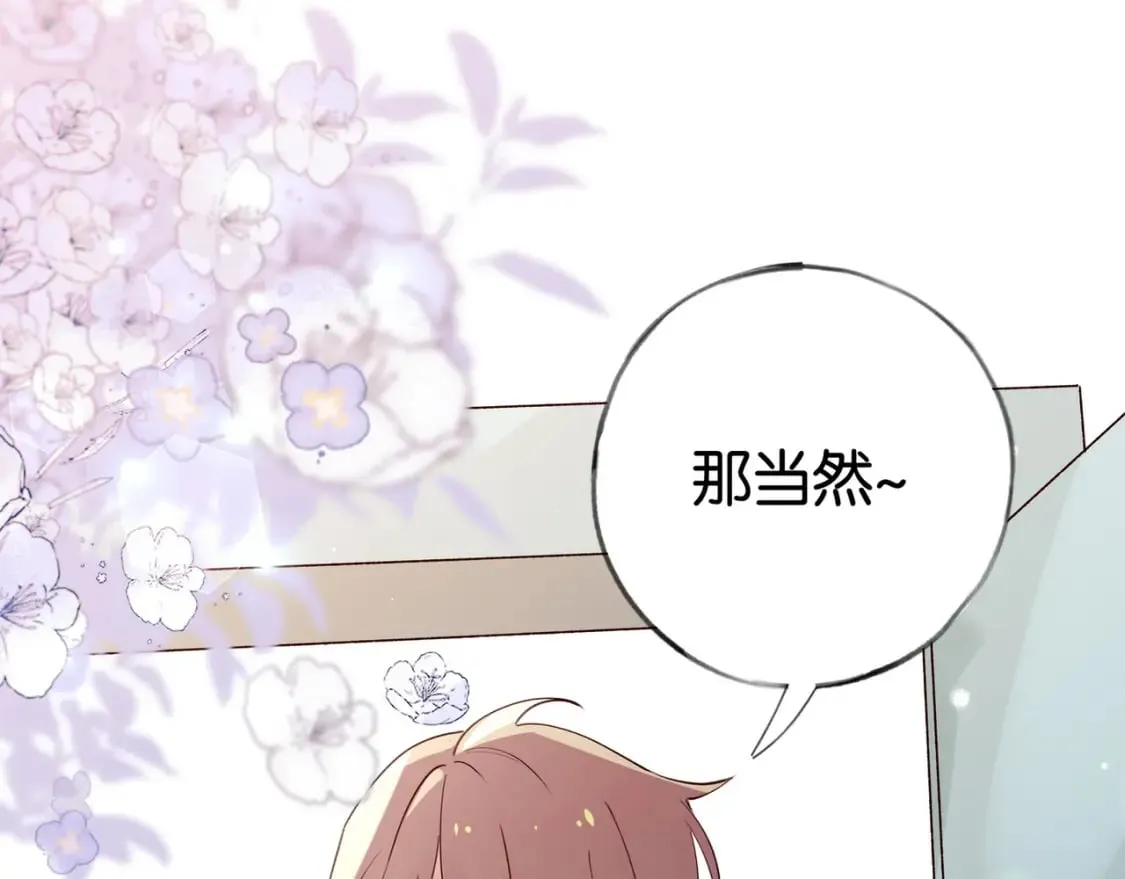 第52话 女反派到底怎么了？ 第95页