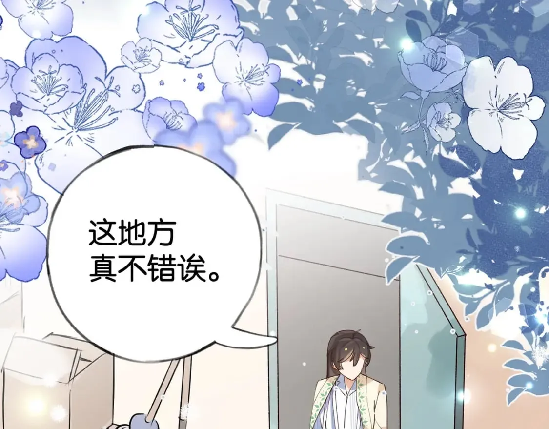 第52话 女反派到底怎么了？ 第98页