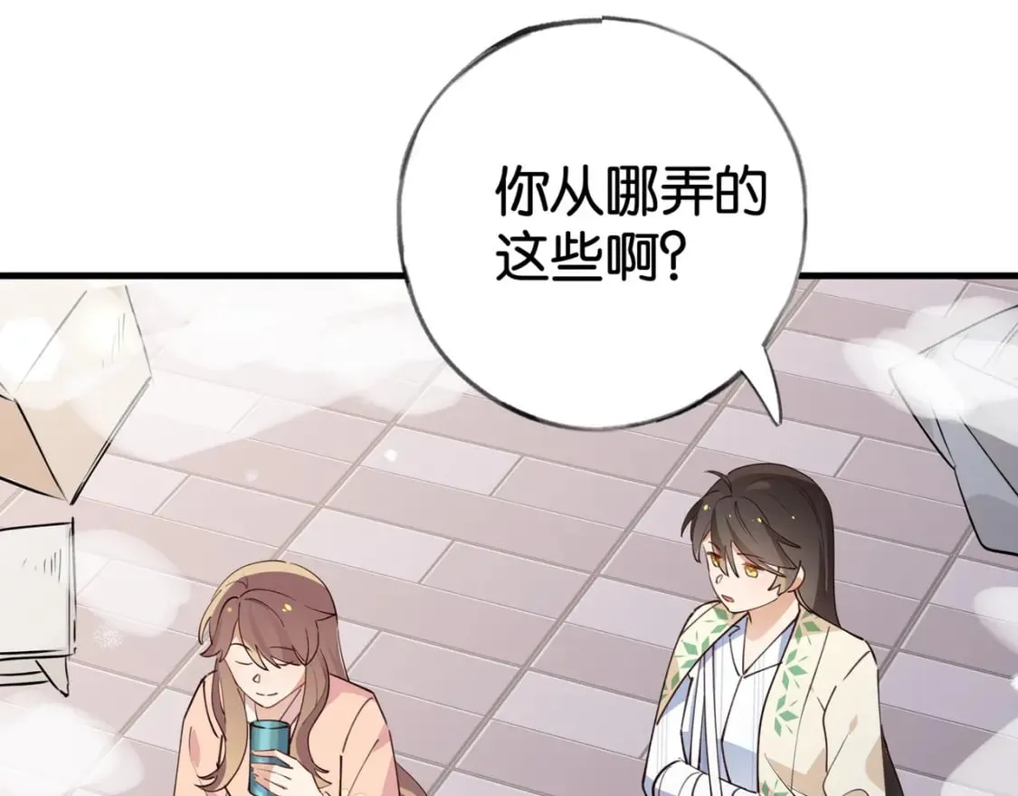 第52话 女反派到底怎么了？ 第107页