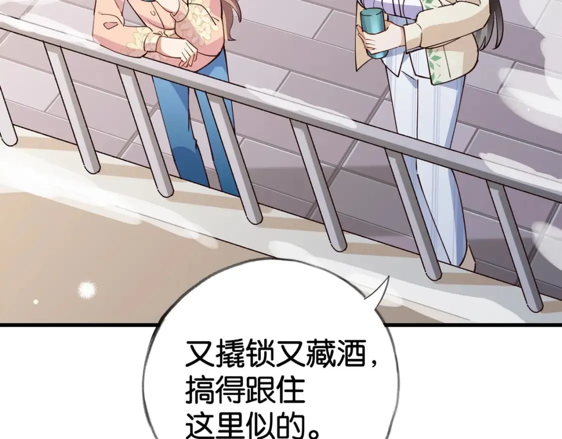 第52话 女反派到底怎么了？ 第108页