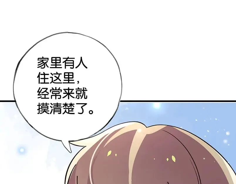 第52话 女反派到底怎么了？ 第110页