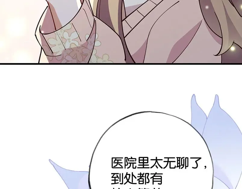 第52话 女反派到底怎么了？ 第112页