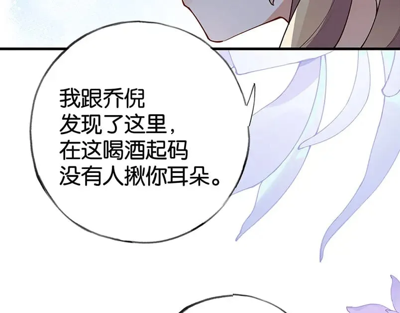 第52话 女反派到底怎么了？ 第114页