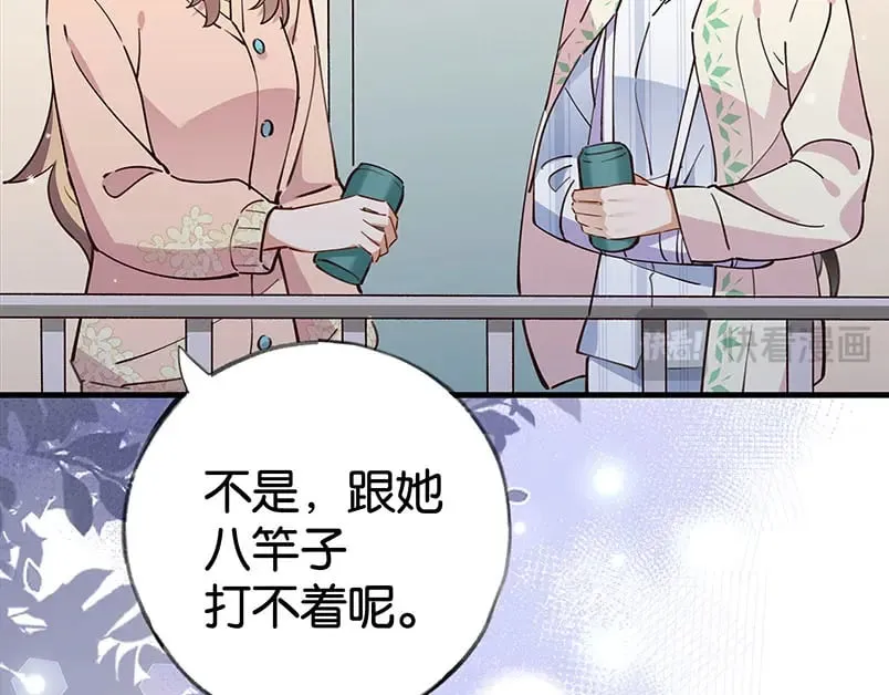 第52话 女反派到底怎么了？ 第116页