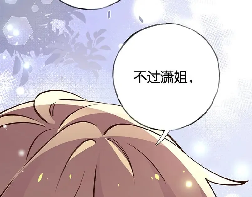 第52话 女反派到底怎么了？ 第117页