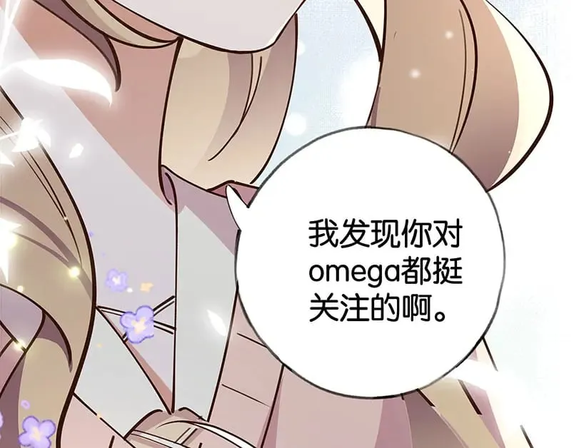 第52话 女反派到底怎么了？ 第119页