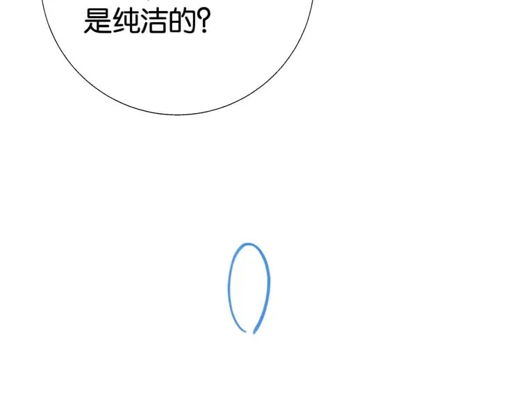 第52话 女反派到底怎么了？ 第125页