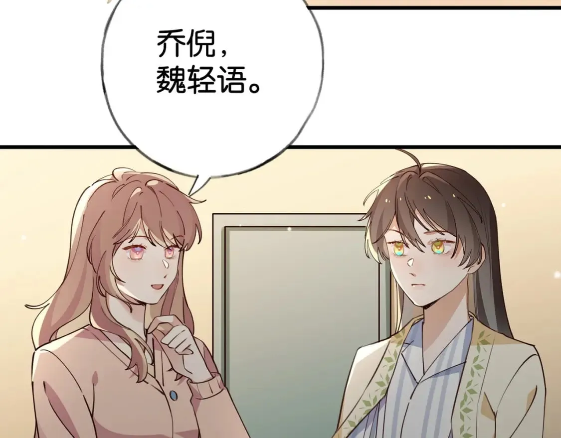 第53话 潇姐怎么了？ 第6页