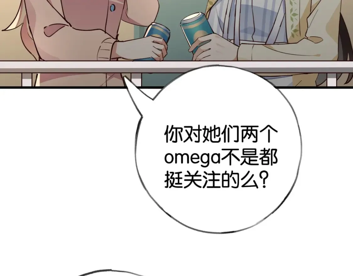 第53话 潇姐怎么了？ 第7页