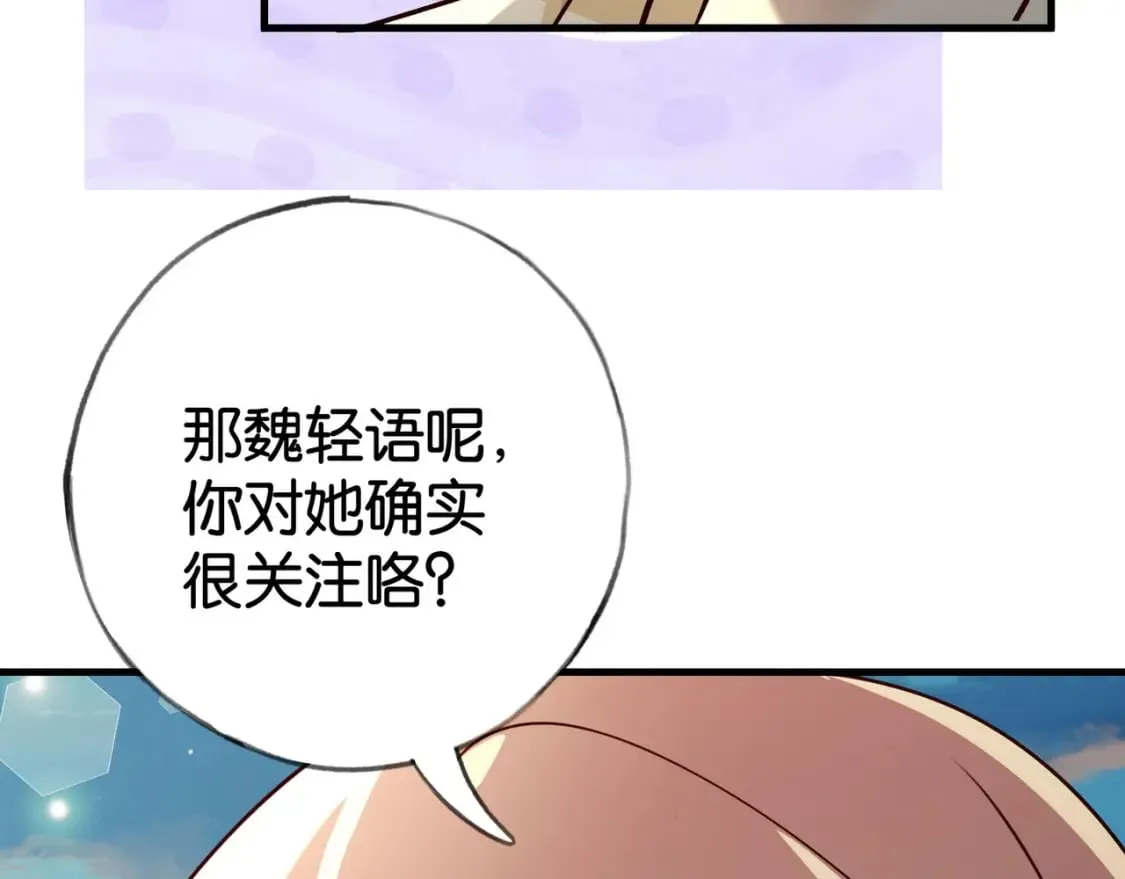 第53话 潇姐怎么了？ 第10页