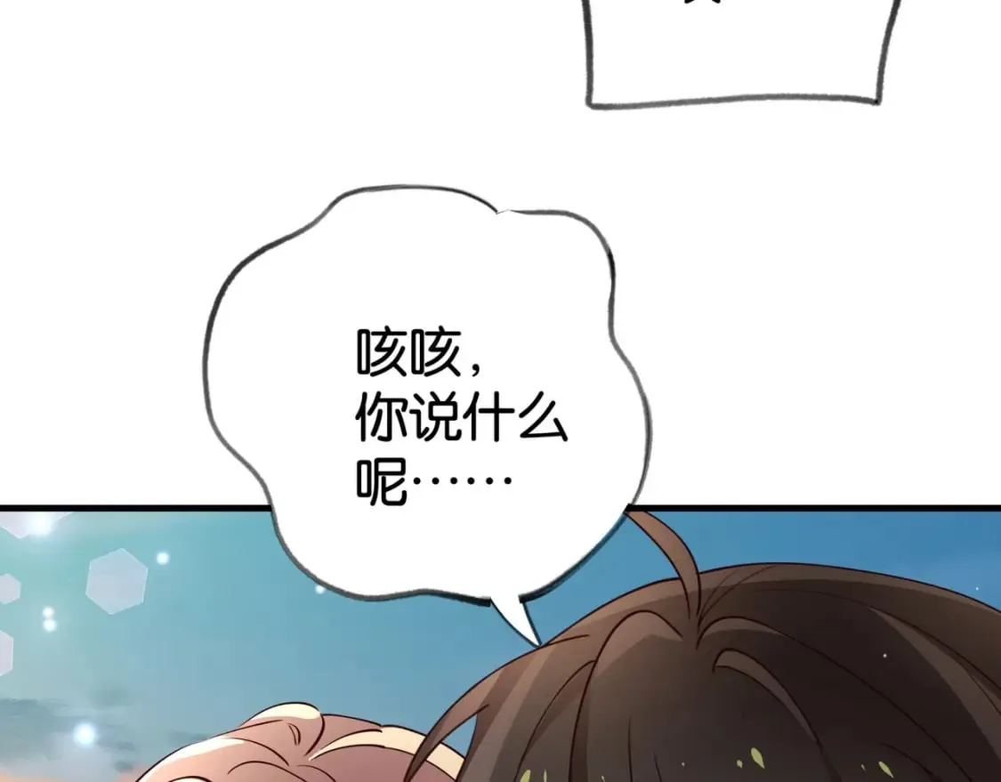 第53话 潇姐怎么了？ 第15页