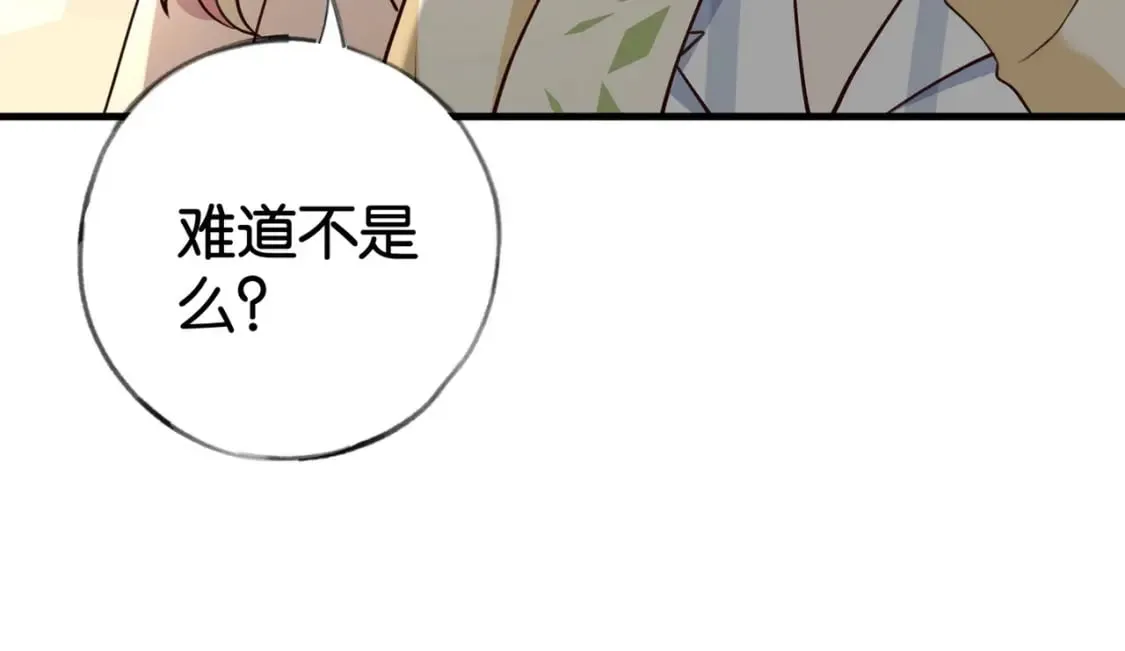 第53话 潇姐怎么了？ 第17页