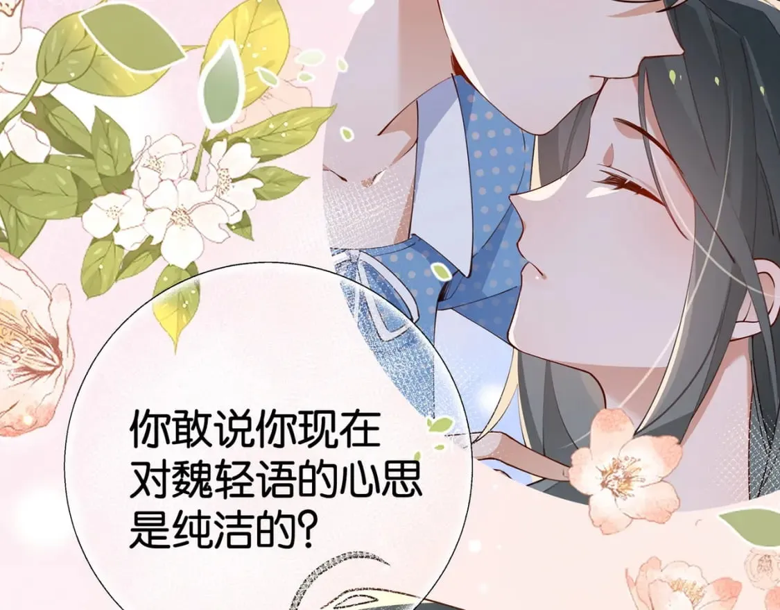 第53话 潇姐怎么了？ 第19页