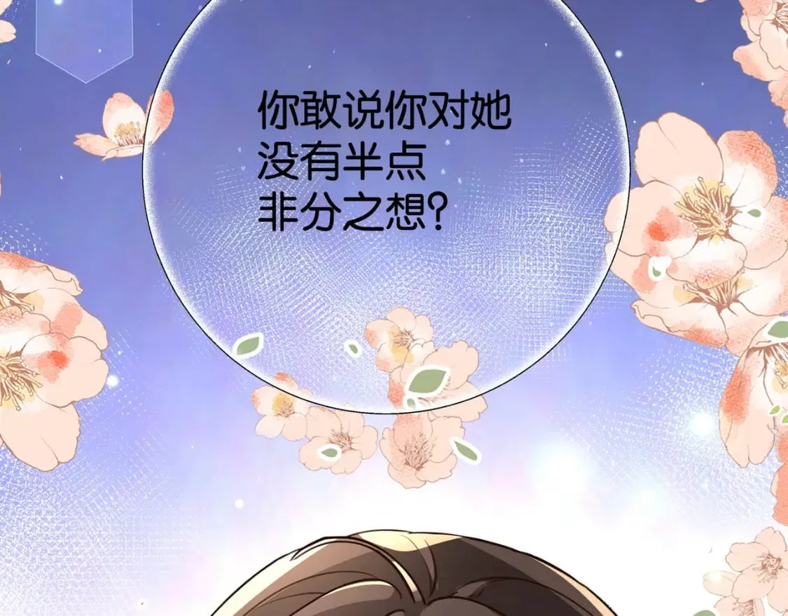 第53话 潇姐怎么了？ 第24页