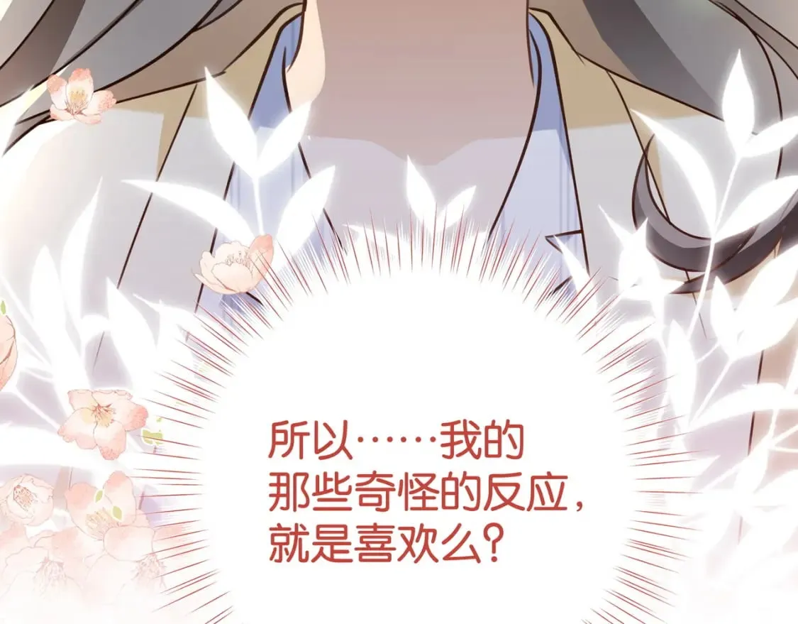第53话 潇姐怎么了？ 第26页