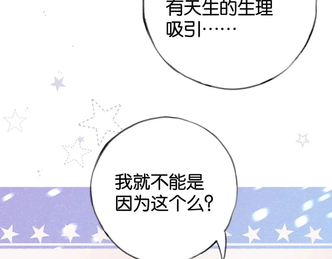 第53话 潇姐怎么了？ 第29页