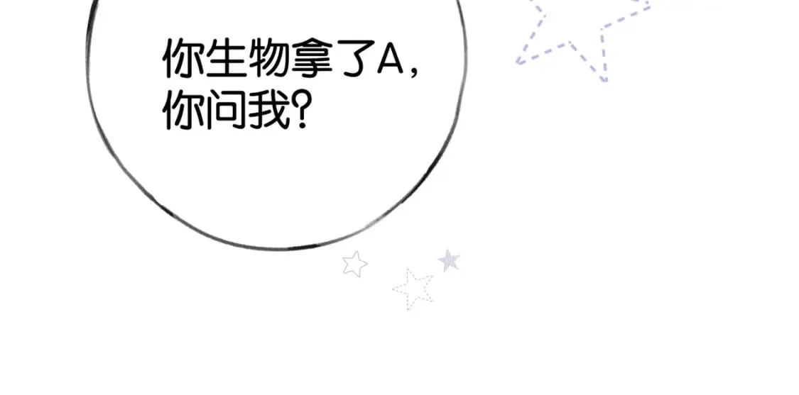 第53话 潇姐怎么了？ 第31页