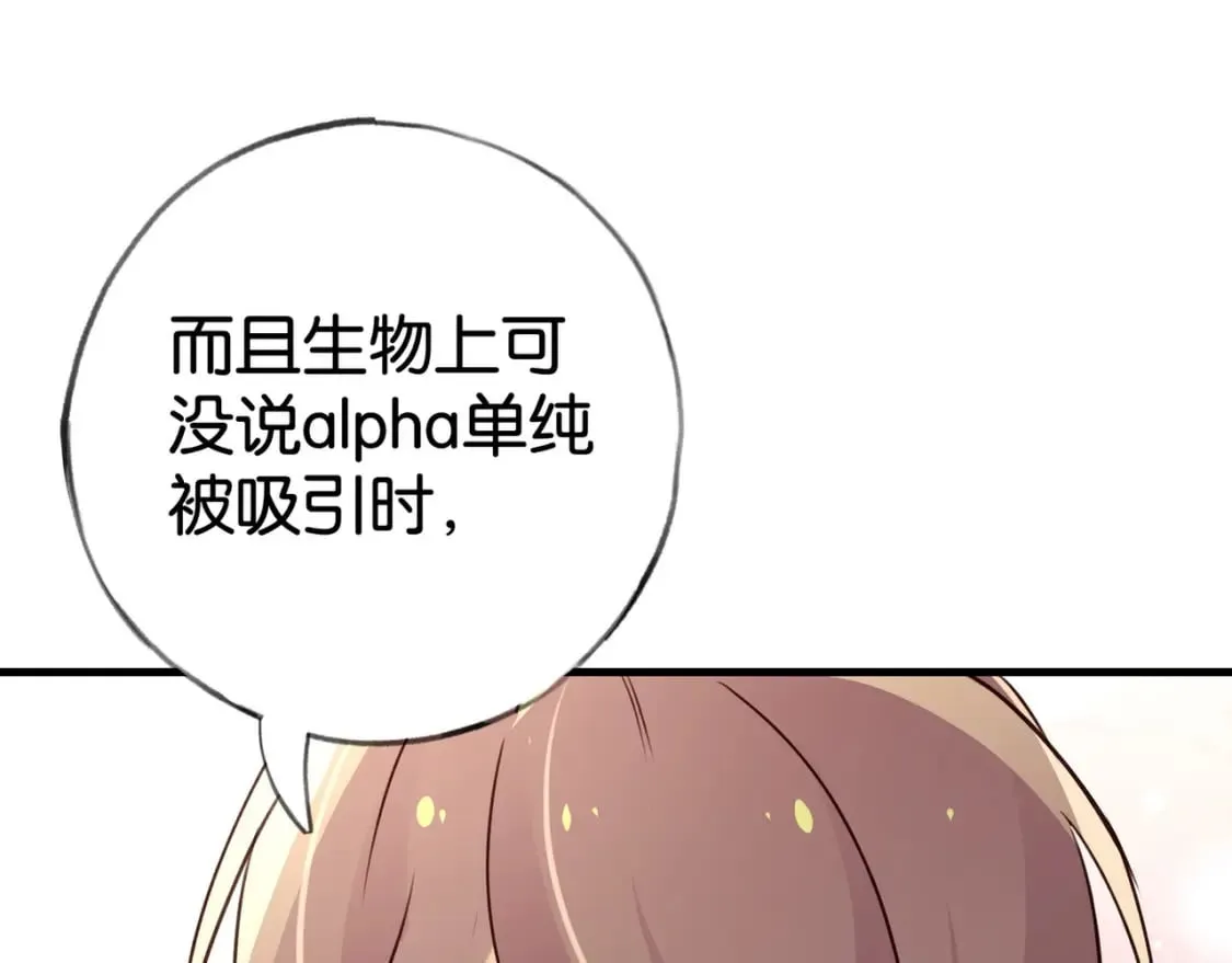 第53话 潇姐怎么了？ 第32页