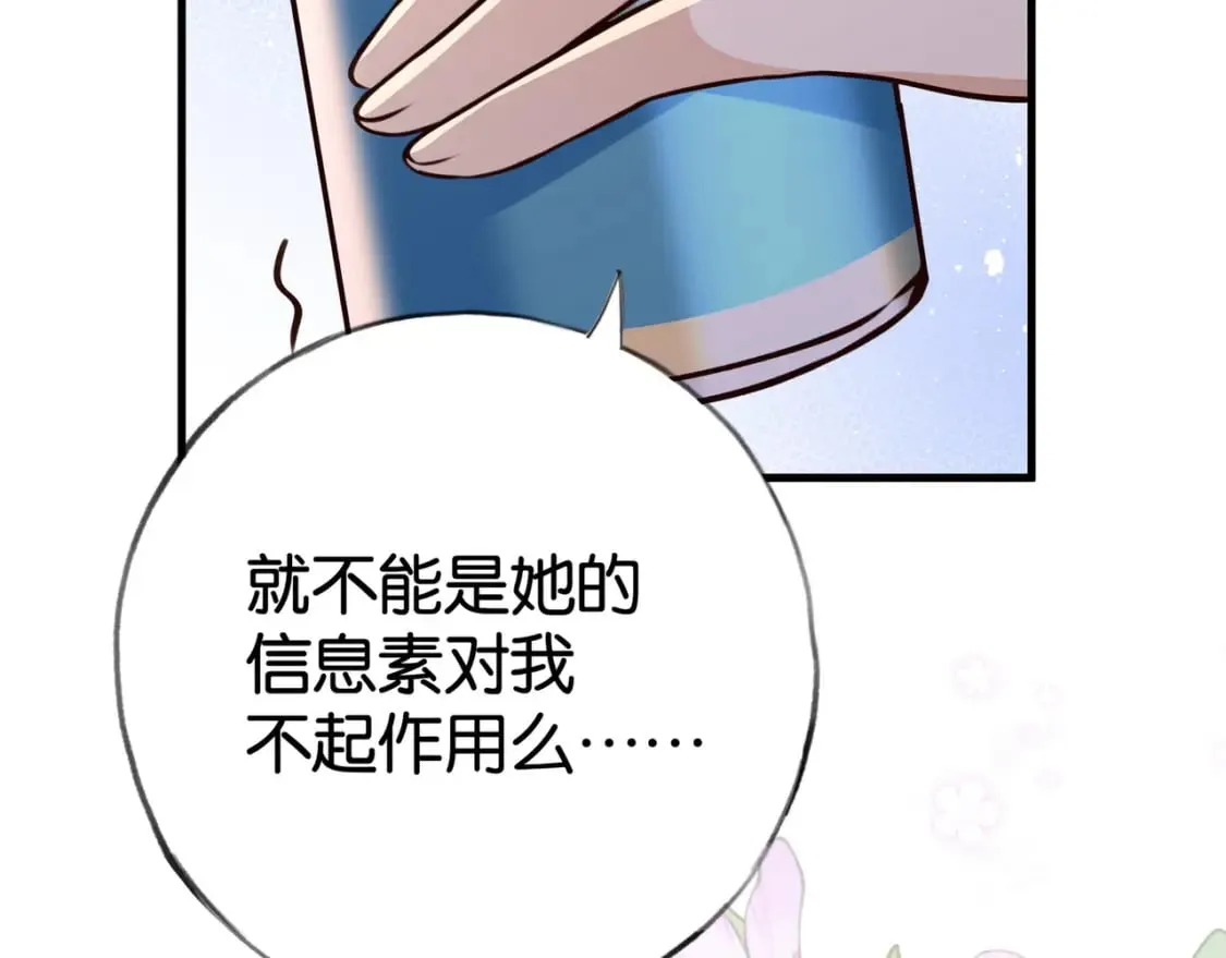 第53话 潇姐怎么了？ 第39页