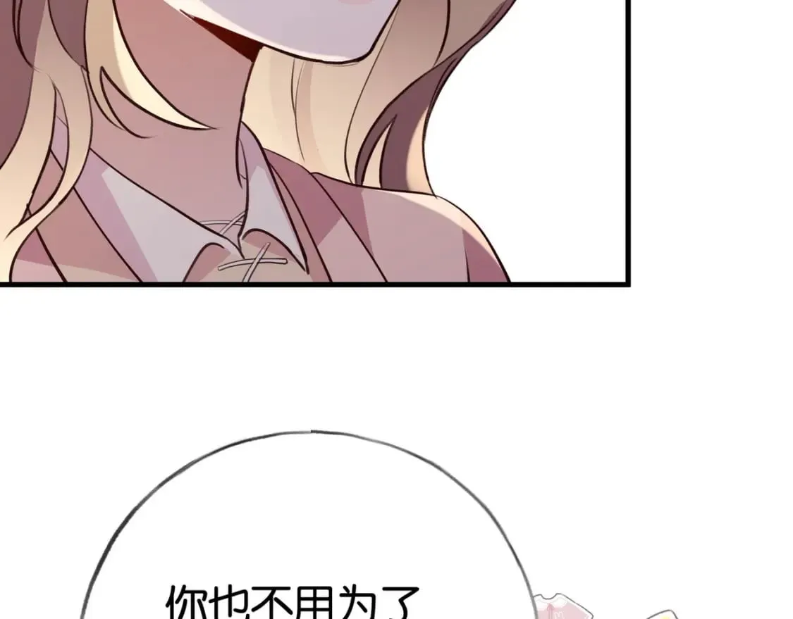 第53话 潇姐怎么了？ 第42页