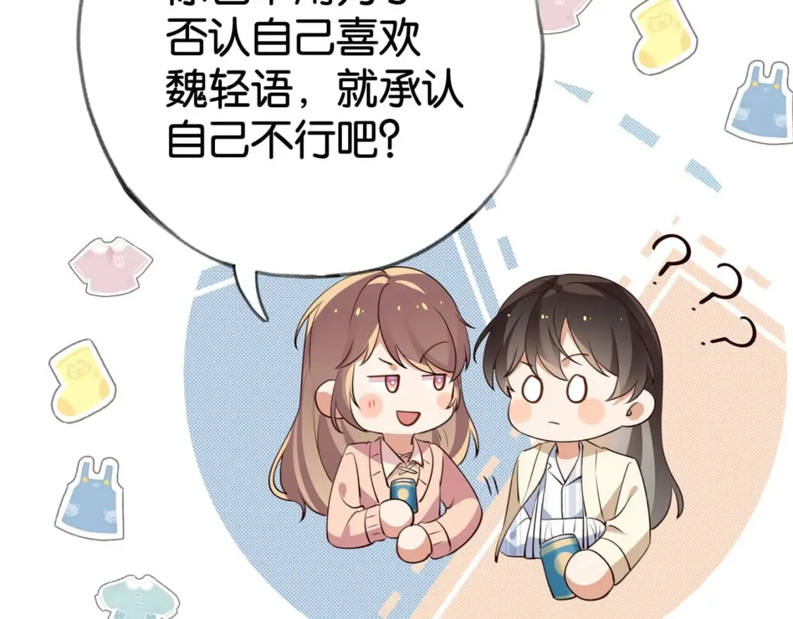 第53话 潇姐怎么了？ 第43页
