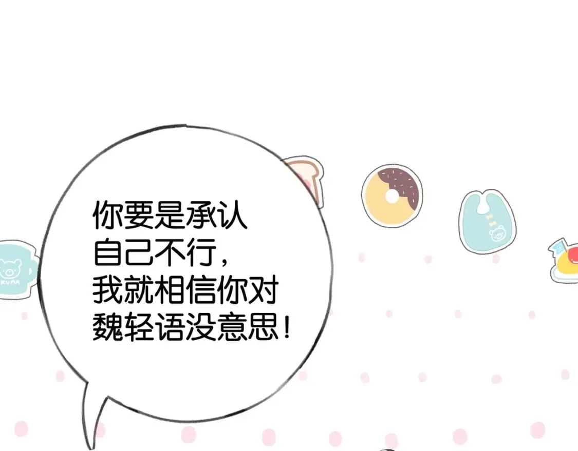第53话 潇姐怎么了？ 第45页